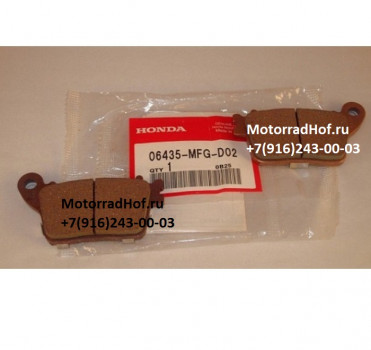 Задние тормозные колодки Honda CB600F оригинал (арт. 06435MFGD02), аналог 06435-MFG-D01, 06435-MFG-D03, 06435MFGD01, 06435MFGD03