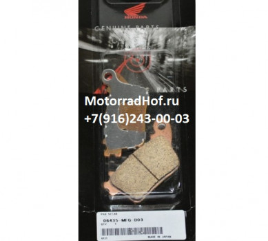 Задние тормозные колодки Honda CB600F оригинал (арт. 06435MFGD03), аналог 06435-MFG-D01, 06435-MFG-D02, 06435MFGD01, 06435MFGD02