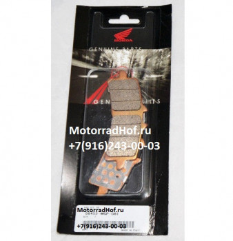 Тормозные колодки передние Honda оригинал (арт. 06455MGPD81)