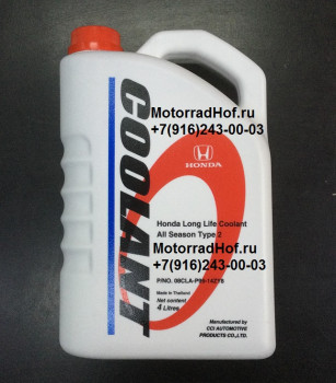 Охлаждающая жидкость HONDA Long Life Coolant All Season TYPE2 (4 литра) оригинал (арт. 08CLAP9914ZY8), аналог OL9999011