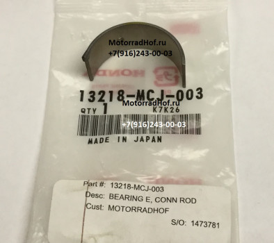 Вкладыш шатунный Honda CBR929RR BEARING E, (YELLOW) оригинал (арт. 13218MCJ003)