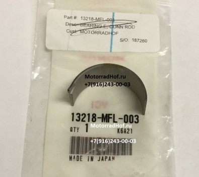 Вкладыш шатунный Honda CBR1000RR BEARING E, (YELLOW) оригинал (арт. 13218MFL003)