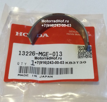 Вкладыш шатунный Honda VFR1200FDA Bearing C, Connecting Rod (Brown) оригинал (арт. 13226MGE013), аналог 13226-MGE-003, 13226MGE003
