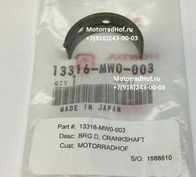 Вкладыш коренной жёлтый BEARING D, CRANKSHAFT (YELLOW) Honda CBR900RR оригинал (арт. 13316MW0003), аналог 13316-MCJ-003, 13316MCJ003, Bearing D, Crankshaft (Yellow), Honda