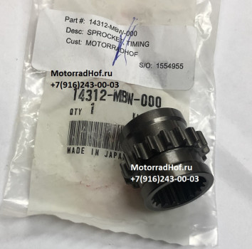 Ведущая звезда ГРМ (17T) Honda CBR954RR оригинал (арт. 14312MBW000)