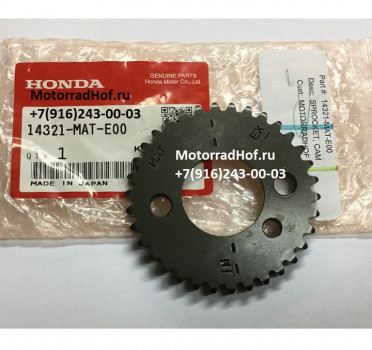 Ведомая звезда ГРМ (34T) Honda CBR1100XX оригинал (арт. 14321MATE00), аналог 14321-MAT-000, 14321MAT000