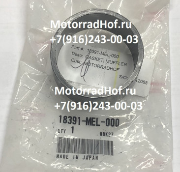 Прокладка глушителя Honda CBR600RR оригинал (арт. 18391MEL000)
