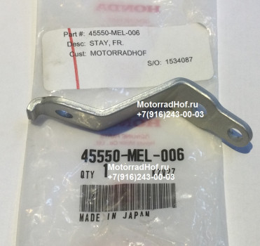 Кронштейн бачка сцепления Honda CBR1000RR оригинал (арт. 45550MEL006), Stay, Fr. Master Cylinder, Honda