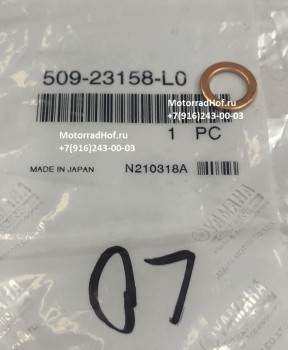 Шайба сливного болта пера вилки (10мм) Yamaha оригинал (арт. 509-23158-L0-00), аналог 50923158L000, 1TP-23158-00-00, 278-23129-50-00, 278-23158-50-00, 3GF-F3158-L0-00, 4TU-F3479-00-00, 508-23158-L0-00, 509-23158-10-00, 509-25158-10-00, 1TP231580000