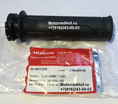 Ручка газа Honda CBR500RA оригинал в сборе (арт. 53140KYJ900), Grip Comp., Throttle, Honda