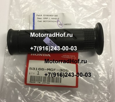 Ручка сцепления (грипса) Honda оригинал (арт. 53166MGF305), аналог 53166MY9890, 53166-MY9-890