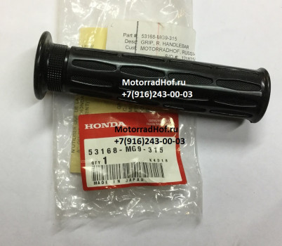 Грипса правая Honda GL1500SE оригинал (арт. 53168MG9315). аналог 53165-MB9-000, 53165-MG9-680, 53168-MG9-305, 53165MB9000, 53165MG9680, 53168MG9305, Grip, R. Handle, Honda