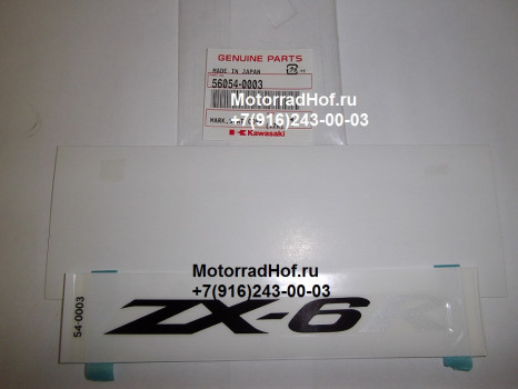 Наклейка 2007-2008 Kawasaki Street Bike NINJA ZX-6R оригинал (арт. 56054-0003), аналог 560540003, MARK,SEAT COVER,ZX-6R ZX600P7F, Kawasaki