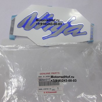 Наклейка 2007-2008 Kawasaki Street Bike NINJA ZX-6R оригинал (арт. 56054-0117), аналог 560540117