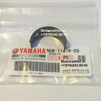 Вкладыш коренной Yamaha FZ6-NS FAZER (brown) оригинал (арт. 5EB-11416-20-00), аналог 5EB114162000, PLANE BEARING, CRANKSHAFT 1, Yamaha