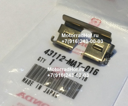 Стопор, фиксатор колодки Honda CBR1100XX оригинал (арт. 43112MAT016), аналог 43112-MCC-006, 43112-MAT-006, 43112MCC006, 43112MAT006, Retainer, Bracket, Honda