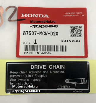 Наклейка на маятник Honda VFR800A оригинал (арт. 87507MCWD20), аналог 87507-MCF-D30, 87507-MZ1-670, 87507MCFD30, 87507MZ1670, LABEL, DRIVE CHAIN, Honda