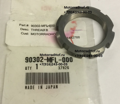 Контргайка рулевой колонки Honda CBR1000RR оригинал (арт. 90302MFL000)
