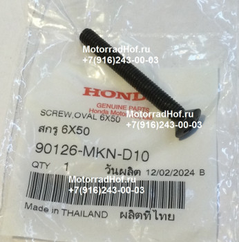 Болт (6Х50) Honda CBR650RA оригинал (арт. 90126MKND10), Screw, Oval, 6X50, Honda