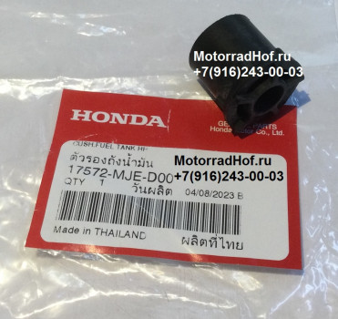 Подушка Honda CBR650RA оригинал (арт. 17572MJED00), Cushion, Rr. Fuel Tank, Honda