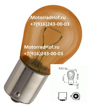 Лампа оранжевая PHILIPS PY21W оригинал (арт. PY21W), аналог 12496NACP 12 V 21 W BAU15s