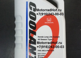 Охлаждающая жидкость HONDA Long Life Coolant All Season TYPE2 (4 литра) оригинал (арт. 08CLAP9914ZY8), аналог OL9999011 Охлаждающая жидкость HONDA Long Life Coolant All Season TYPE2 (4 литра) оригинал (арт. 08CLAP9914ZY8), аналог OL9999011