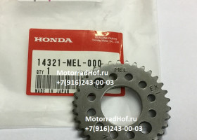 Ведомая звезда ГРМ Honda CBR1000RR оригинал (арт. 14321MEL000)