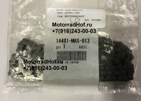 Цепь ГРМ Honda CBR1000RR оригинал (125L) оригинал (арт. 14401MAS013), аналог 14401-MAE-003, 14401-MAS-000, 14401-MW0-003, 14401-MW0-791, 14401-MAS-003, 14401MAE003, 14401MAS000, 14401MW0003, 14401MW0791, 14401MAS003