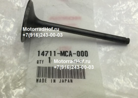 Клапан впускной Honda GL1800A Gold Wing оригинал (арт. 14711MCA000), аналог 14711-MCA-780, 14711MCA780, VALVE, IN., Honda
