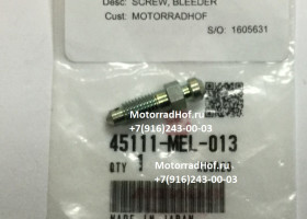 Штуцер прокачной Honda CBR1000RR оригинал (арт. 45111MEL013), аналог 45111-MEL-003, 45111MEL003 Штуцер прокачной Honda CBR1000RR оригинал (арт. 45111MEL013), аналог 45111-MEL-003, 45111MEL003