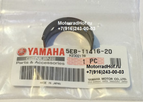 Вкладыш коренной Yamaha FZ6-NS FAZER (brown) оригинал (арт. 5EB-11416-20-00), аналог 5EB114162000, PLANE BEARING, CRANKSHAFT 1, Yamaha Вкладыш коренной Yamaha FZ6-NS FAZER (brown) оригинал (арт. 5EB-11416-20-00), аналог 5EB114162000, PLANE BEARING, CRANKSHAFT 1, Yamaha