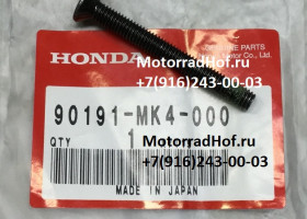 Винт грузика руля (6X55) Honda оригинал (арт. 90191MK4000) Винт грузика руля (6X55) Honda оригинал (арт. 90191MK4000)