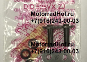 Замок цепи DID525VX (арт. DNL525VX), аналог D525VX