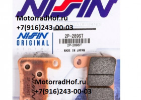 Передние тормозные колодки NISSIN оригинал, комплект на один суппорт (арт. 289ST), аналог 2P289ST, 2P-289ST, 5910029820000, 59100-29820-000, 430820091, 43082-0091, 5910029850000, 59100-29850-000