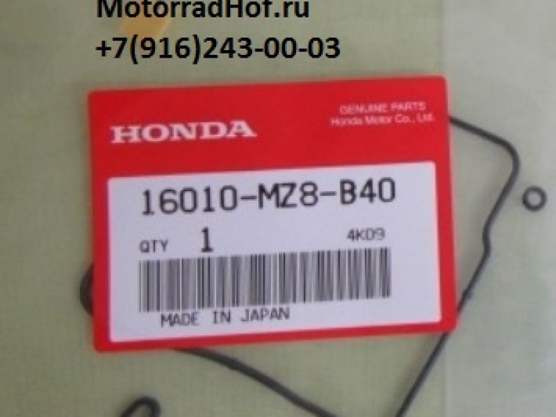 Ремкомплект карбюратора Honda оригинал (арт. 16010-MZ8-B40), аналог 16010-MAB-690, 16010-MAV-000, 16010-MZ6-730, 16010-MAW-750; 16010MAB690, 16010MAV000, 16010MZ6730, 16010MAW750